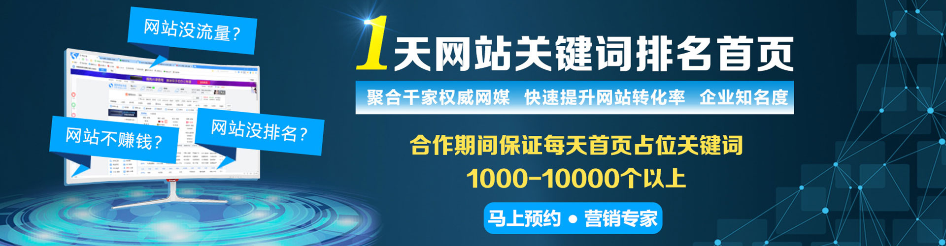 河间百度如何推广